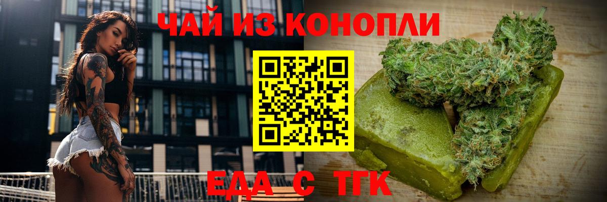 Еда ТГК конопля  Вход с VPN  Каспийск 