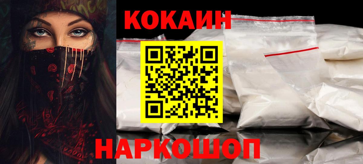 Cocaine 97% Каспийск