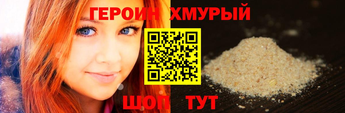 ГЕРОИН Афган Каспийск