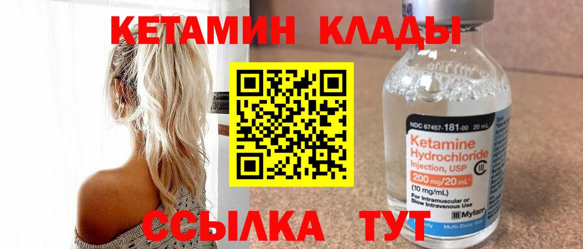Кетамин ketamine  КЕТАМИН ketamine  Каспийск  Вход с VPN 