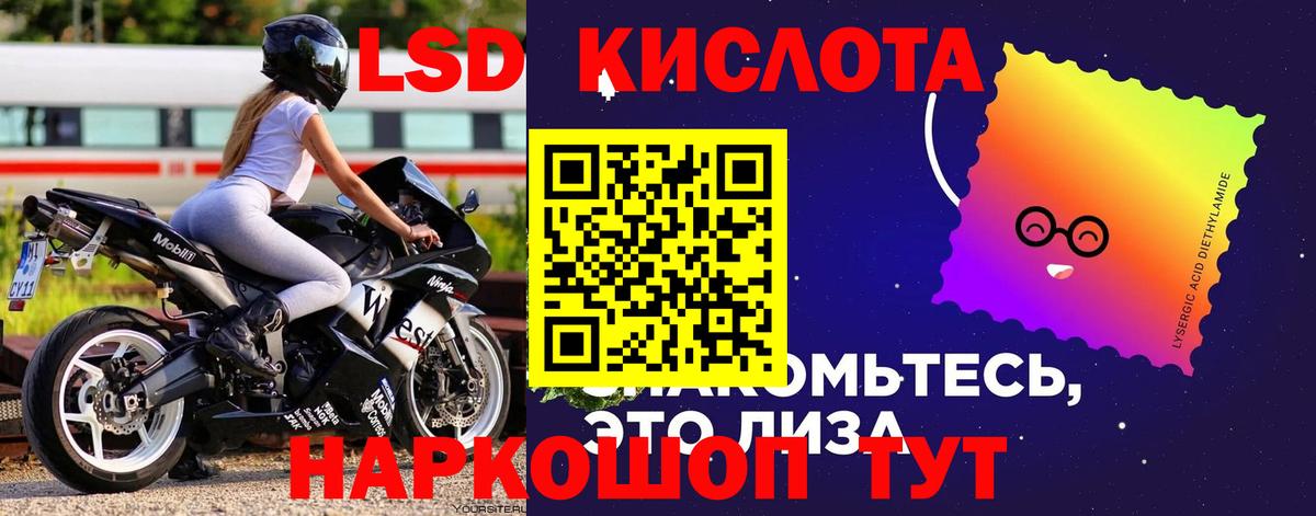 LSD-25 экстази кислота  Вход с VPN  Лсд 25 экстази кислота  Каспийск 