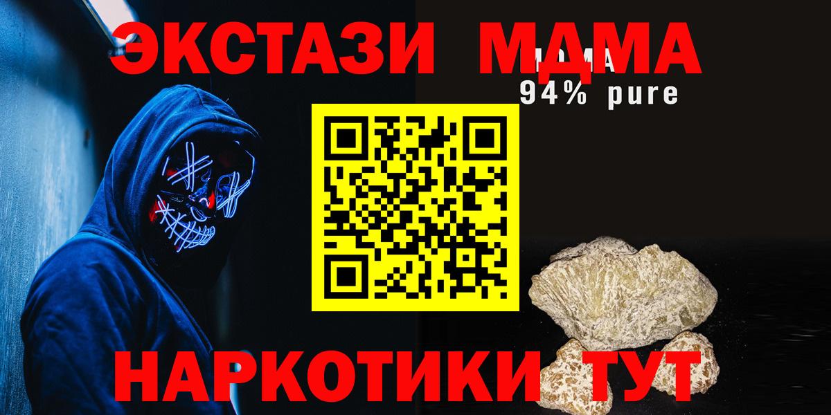 МДМА  МДМА VHQ  Вход с VPN  MDMA молли  Каспийск 