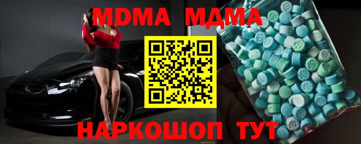 МДМА молли Каспийск