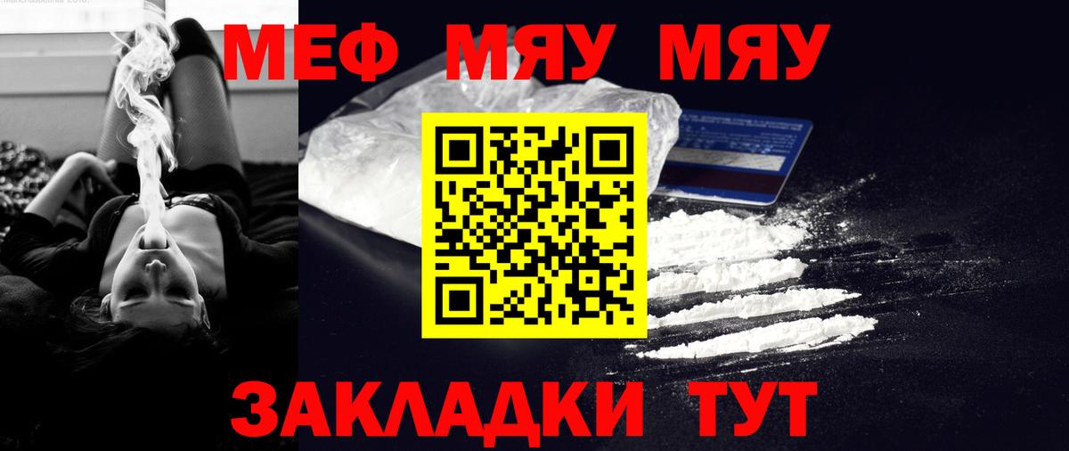 Мефедрон  Вход с VPN  МЯУ-МЯУ  МЯУ-МЯУ 4 MMC  Мефедрон 4 MMC  Каспийск 