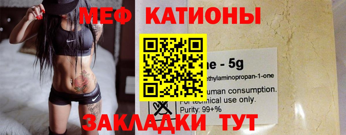 Мефедрон кристаллы Каспийск