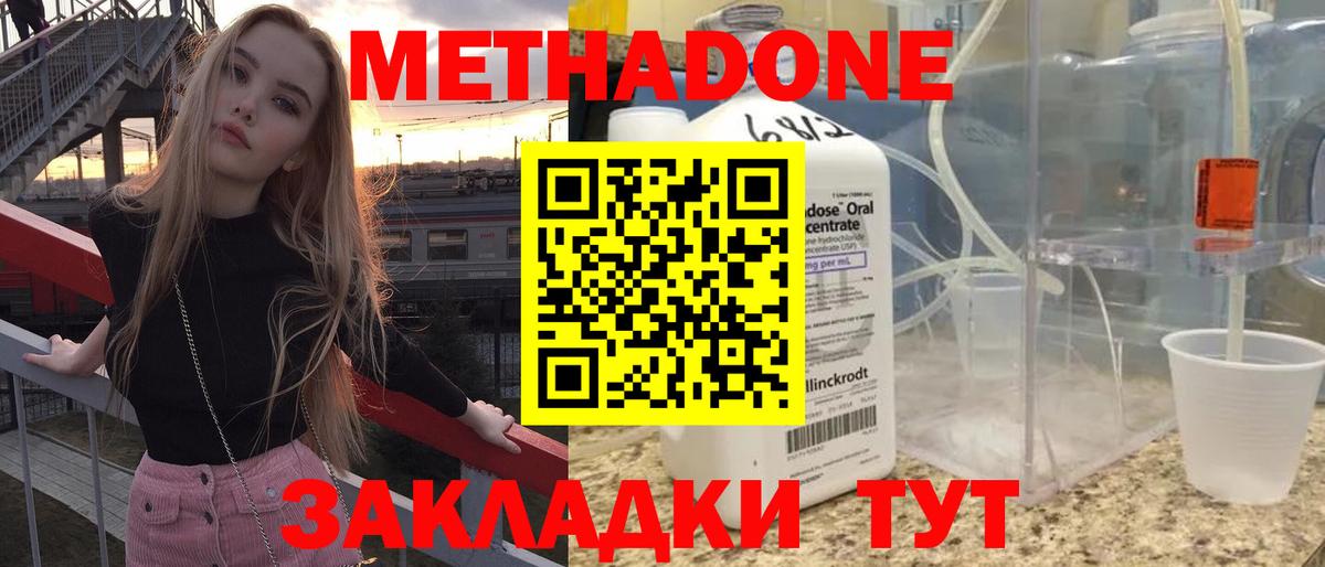 МЕТАДОН VHQ  МЕТАДОН кристалл  Вход с VPN  Каспийск 