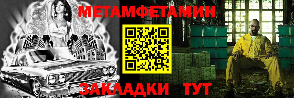 Первитин Декстрометамфетамин 99.9% Каспийск