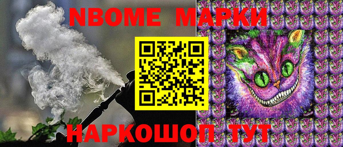 Каспийск  Марки 25I-NBOMe 1,5мг  Марки 25I-NBOMe 1,5мг  Вход с VPN 