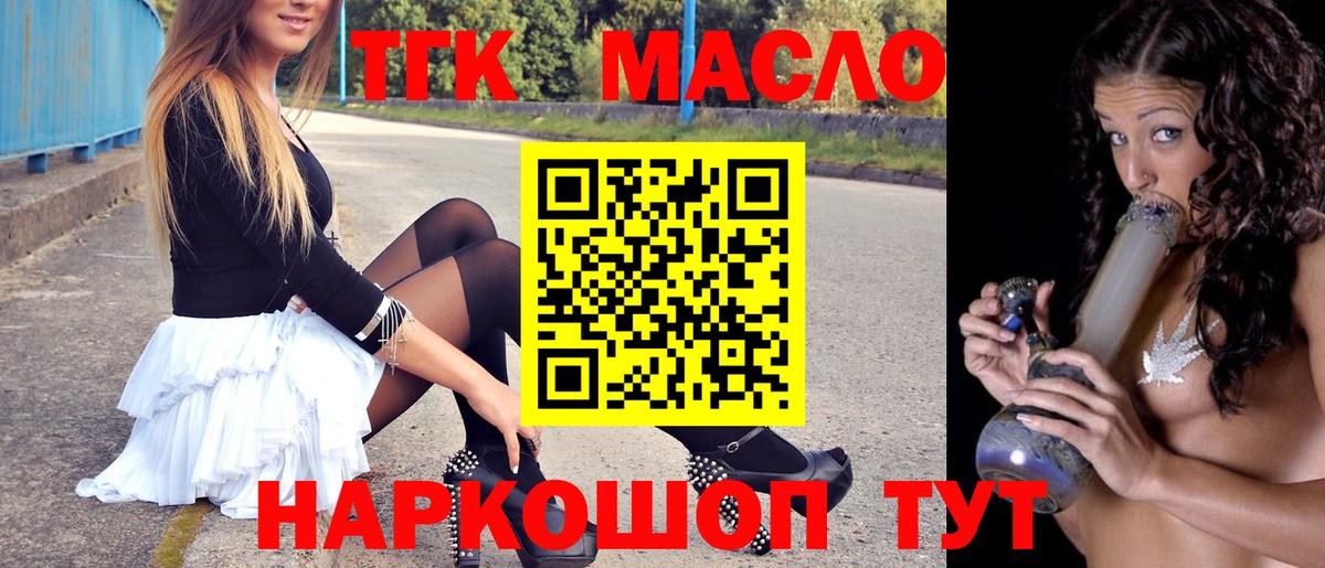 ТГК THC oil  Вход с VPN  Каспийск 